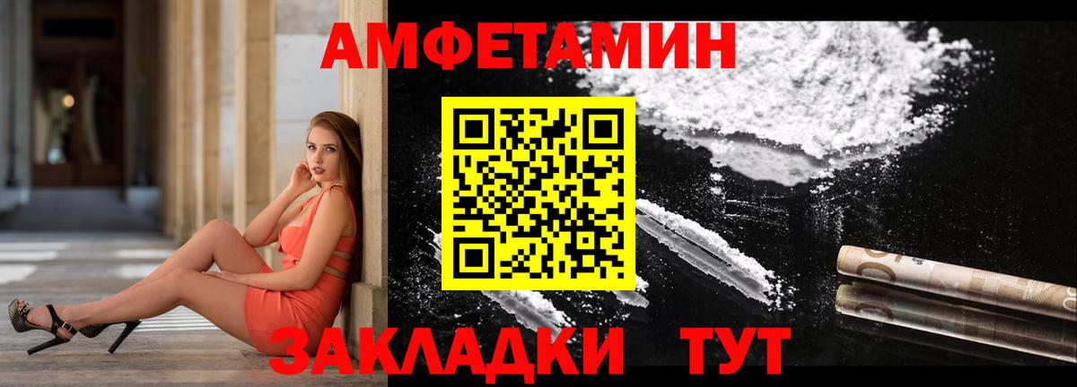 Amphetamine  Вход с VPN  Новочебоксарск  Амфетамин Premium  АМФ 