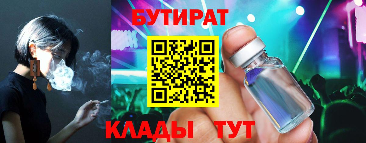 БУТИРАТ GHB Новочебоксарск