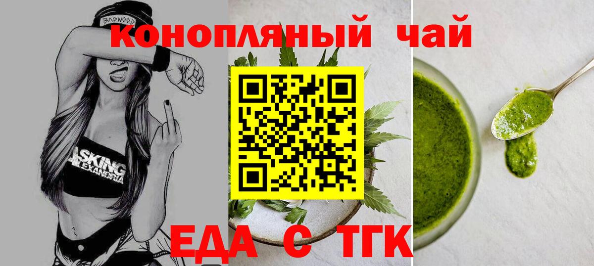 Canna-Cookies конопля Новочебоксарск