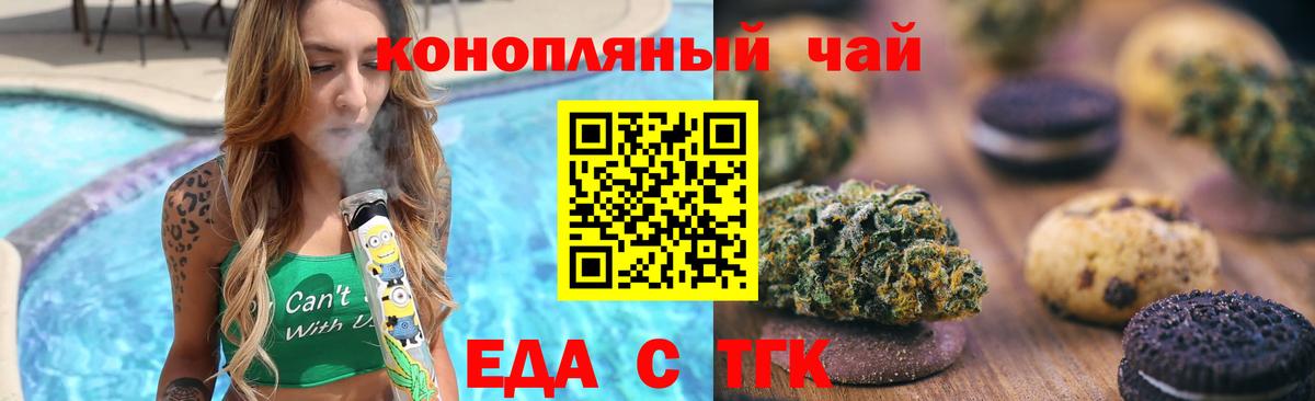 Новочебоксарск  Cannafood марихуана  Вход с VPN 