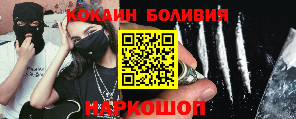 Новочебоксарск  COCAIN  Кокаин Fish Scale  Вход с VPN  Кокаин VHQ 