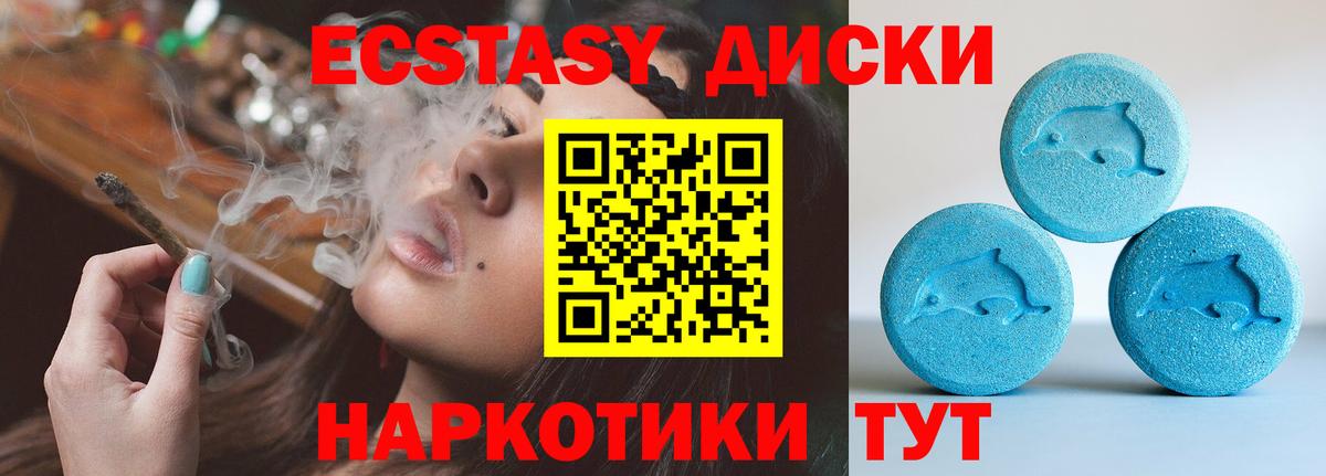 Новочебоксарск  Ecstasy Cube  ЭКСТАЗИ 99%  ЭКСТАЗИ  Вход с VPN 