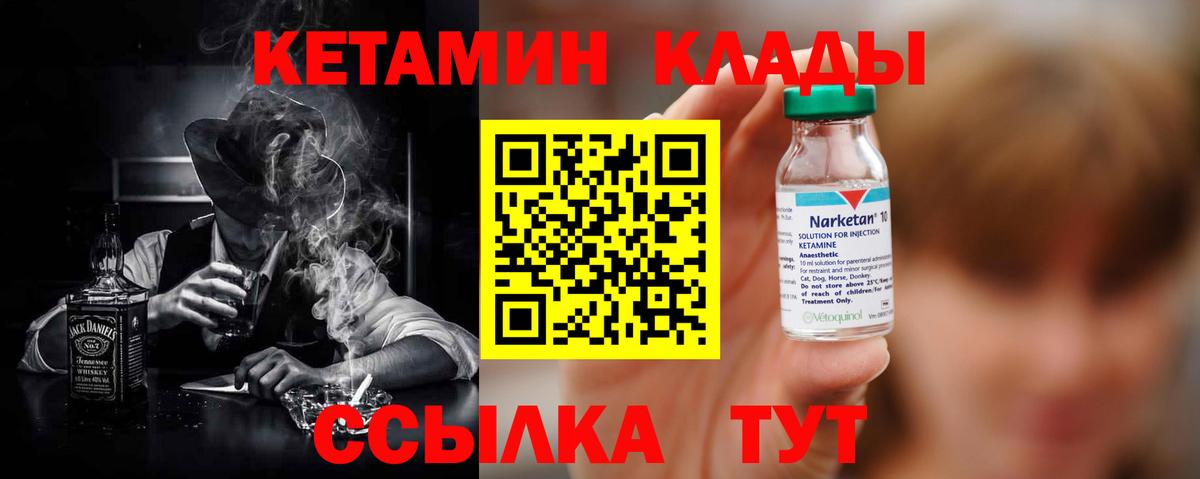 Кетамин VHQ  мега сайт  Новочебоксарск  Вход с VPN 