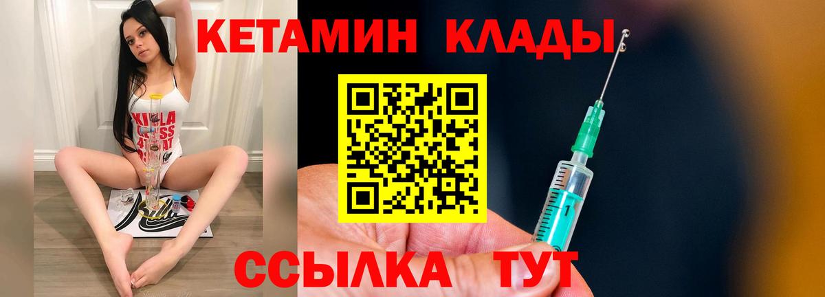 Кетамин ketamine Новочебоксарск