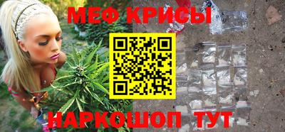 мефедрон Бугуруслан