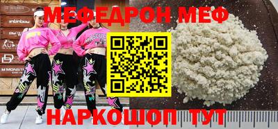 мефедрон Бугуруслан