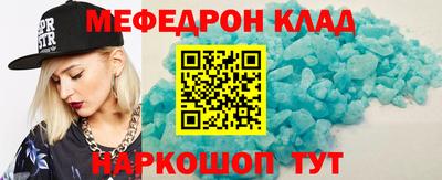 мефедрон Бугуруслан