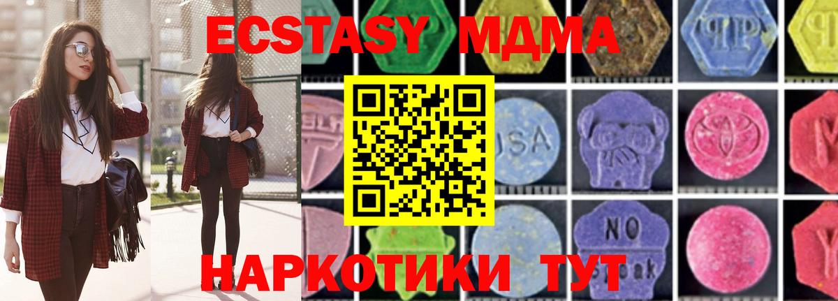 МДМА кристаллы Новочебоксарск