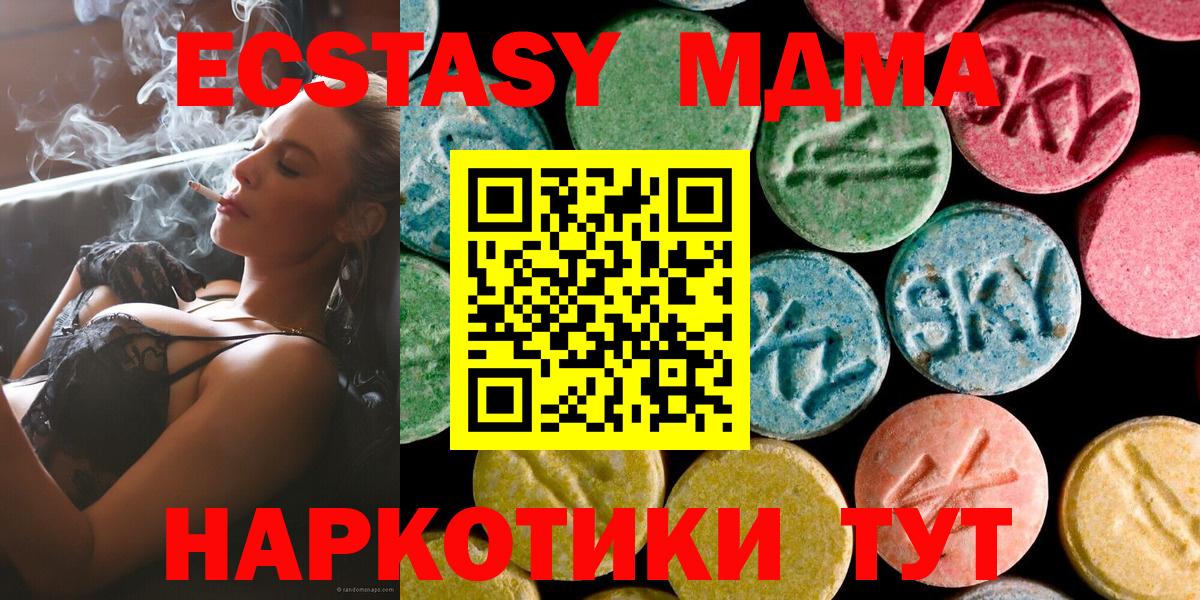 Новочебоксарск  MDMA кристаллы  МДМА VHQ  Вход с VPN 