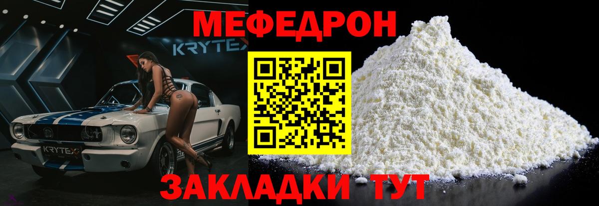 Мефедрон  Вход с VPN  Новочебоксарск  Мефедрон кристаллы  МЯУ-МЯУ 4 MMC 