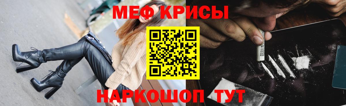 Меф мяу мяу мука Новочебоксарск