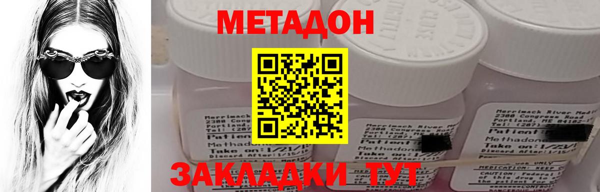Новочебоксарск  МЕТАДОН кристалл  Вход с VPN 