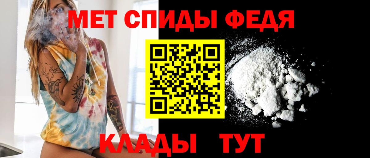 МЕТАМФЕТАМИН пудра  Вход с VPN  Новочебоксарск 